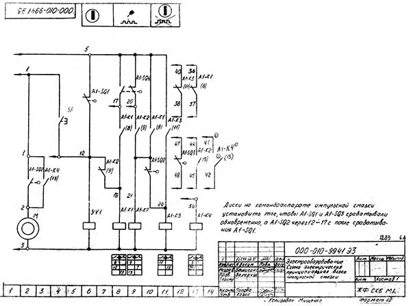 Схема електрична токарного автомата 1Б240 Схема електрична токарного автомата 1Б240
